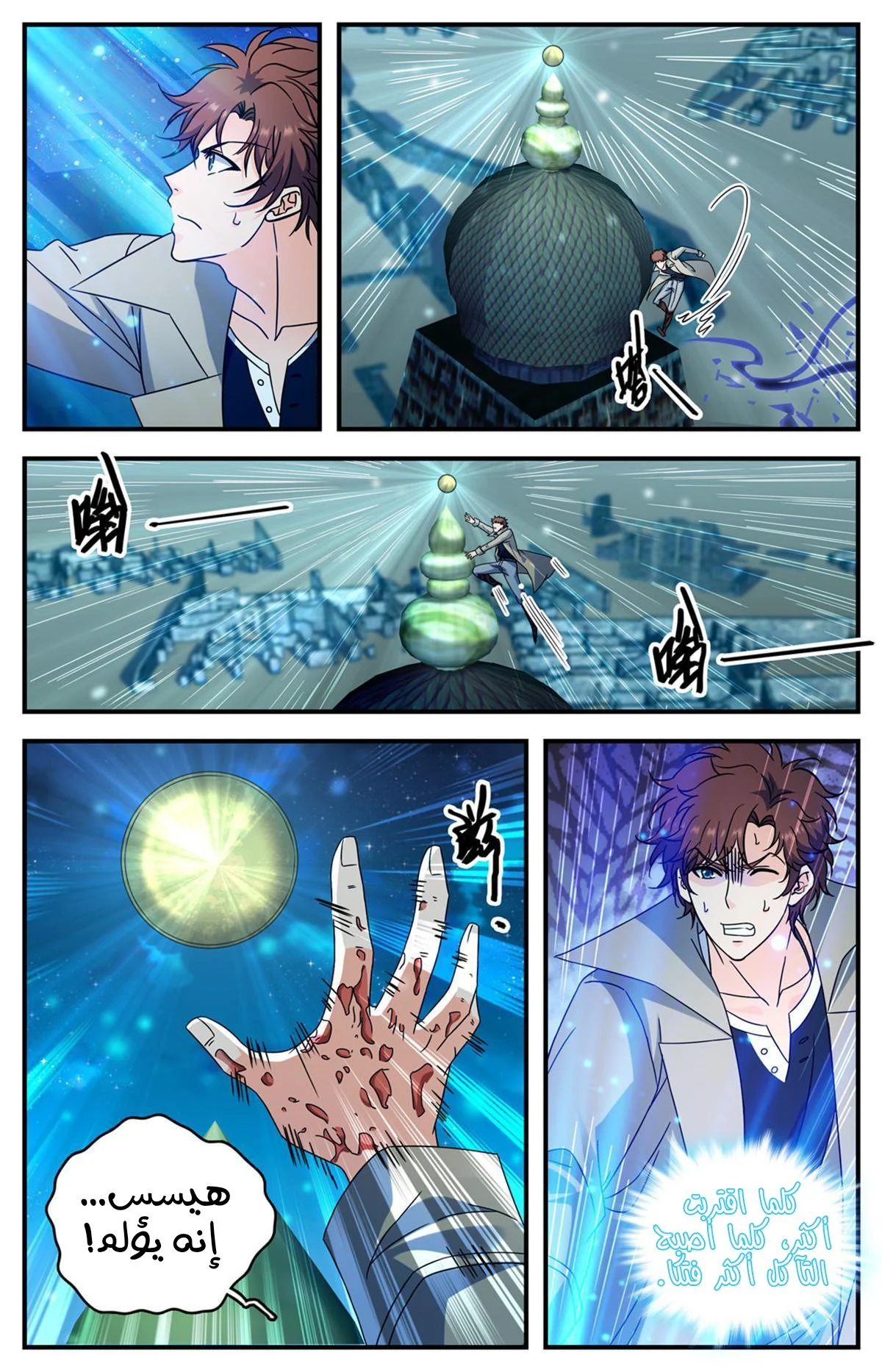 Read Versatile Mage AR Manga Online