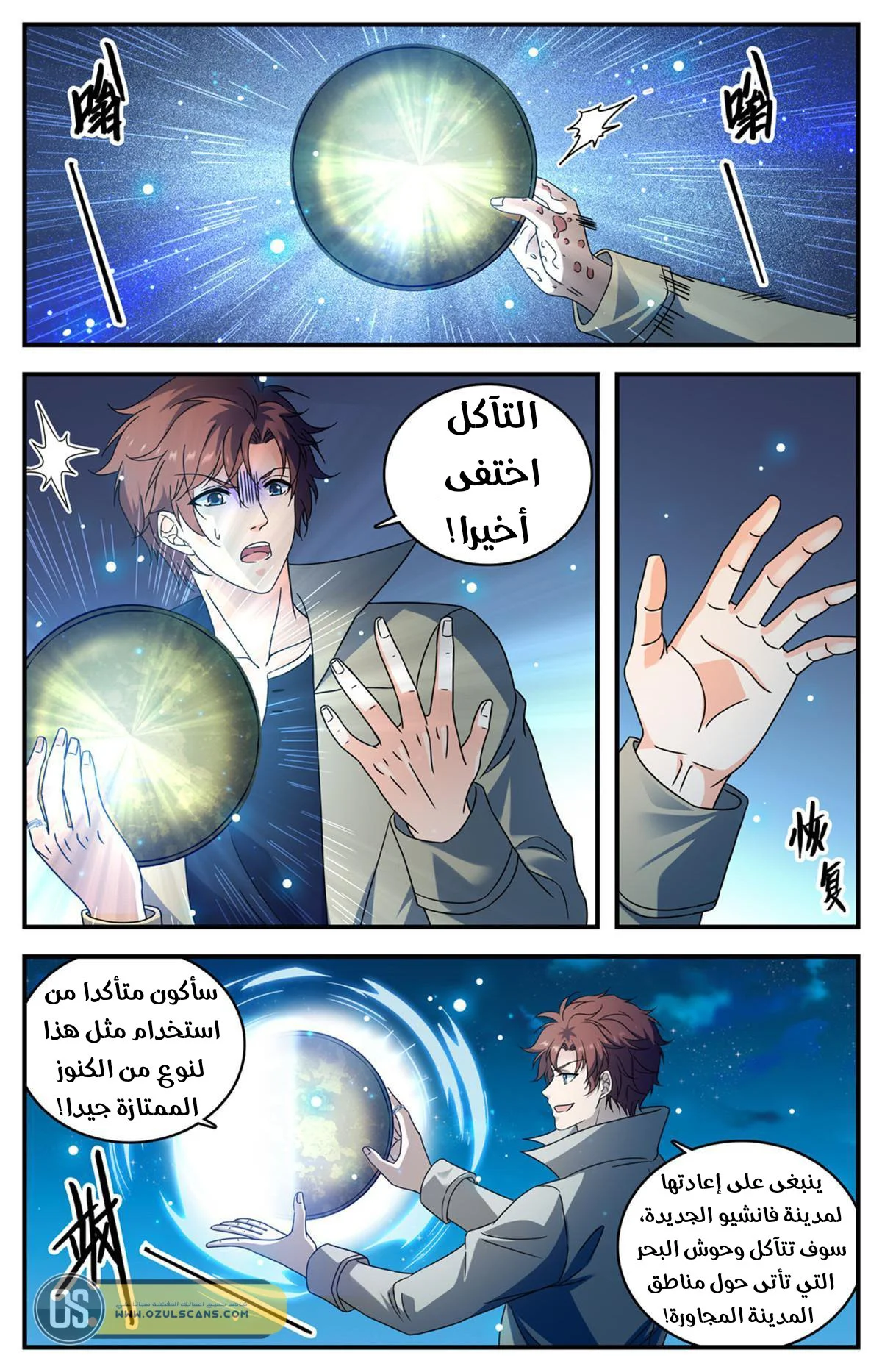 Read Versatile Mage AR Manga Online