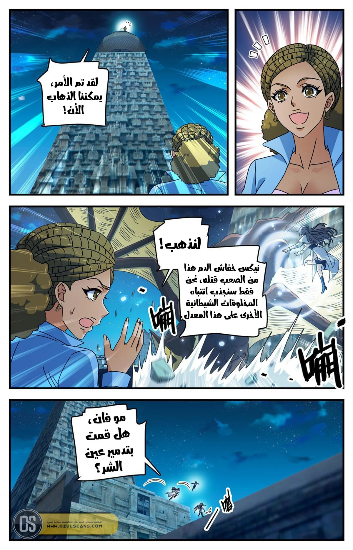 Read Versatile Mage AR Manga Online
