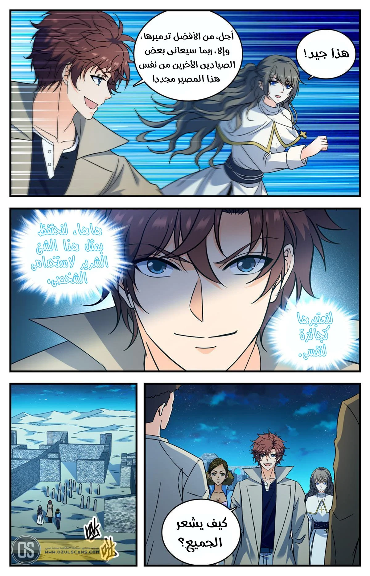 Read Versatile Mage AR Manga Online