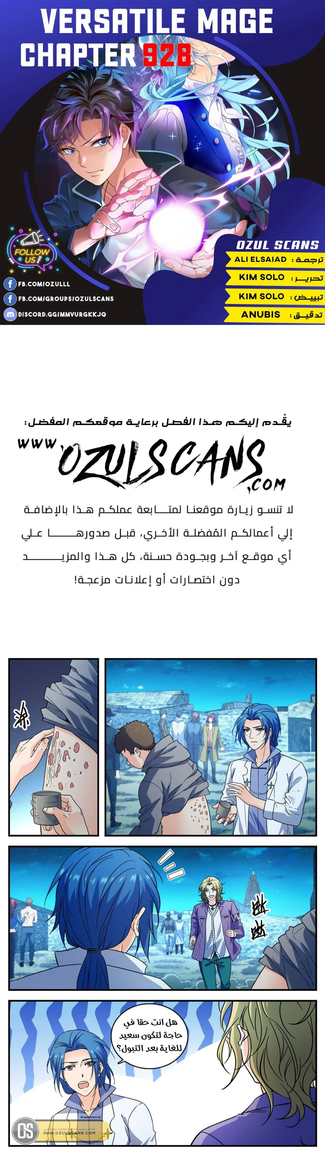 Read Versatile Mage AR Manga Online