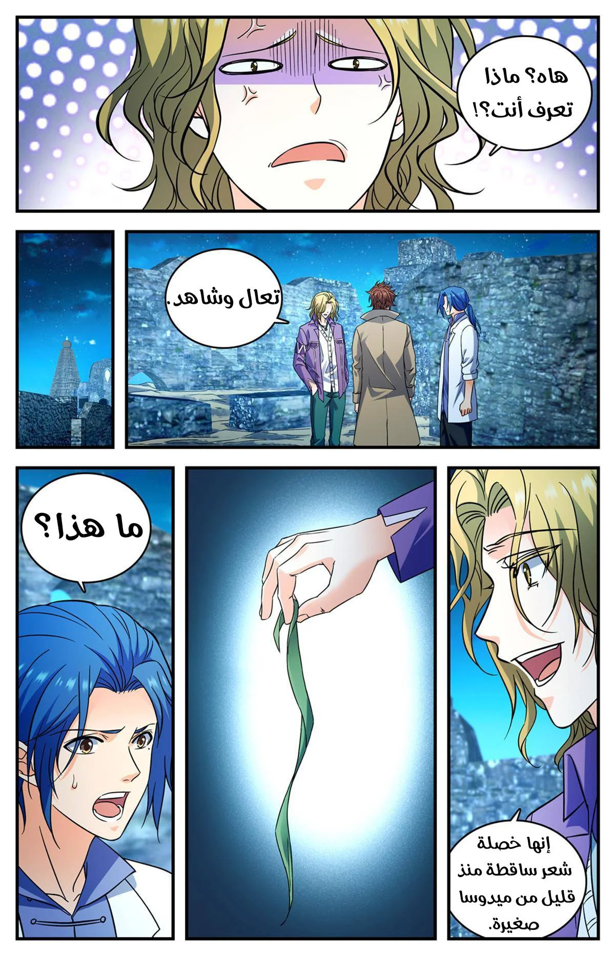 Read Versatile Mage AR Manga Online