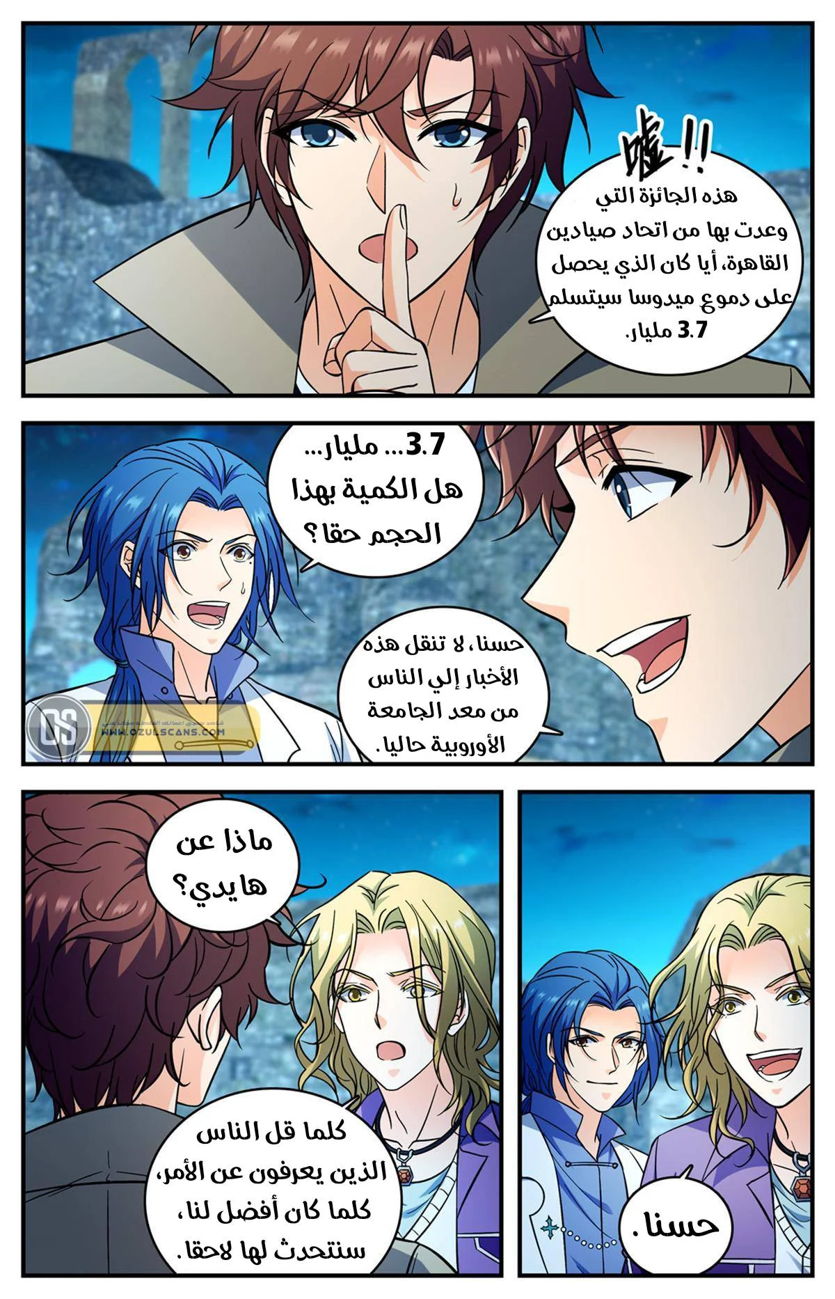 Read Versatile Mage AR Manga Online