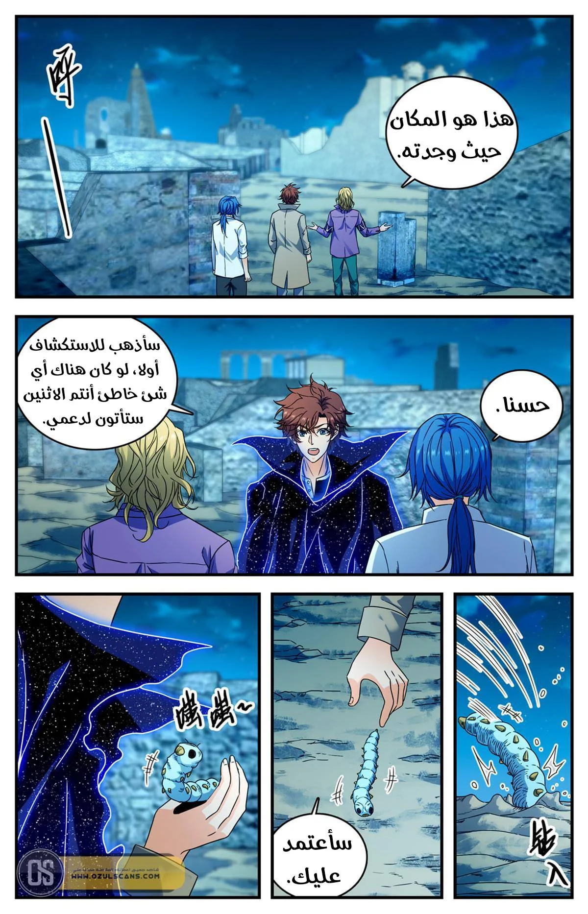 Read Versatile Mage AR Manga Online