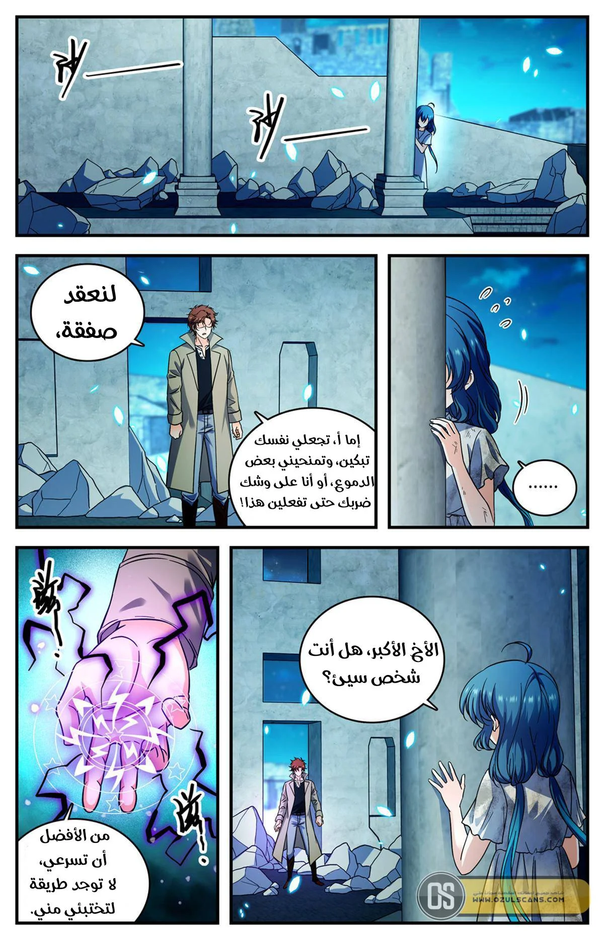 Read Versatile Mage AR Manga Online
