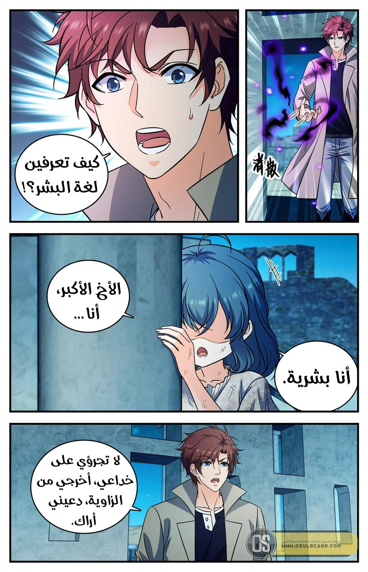 Read Versatile Mage AR Manga Online