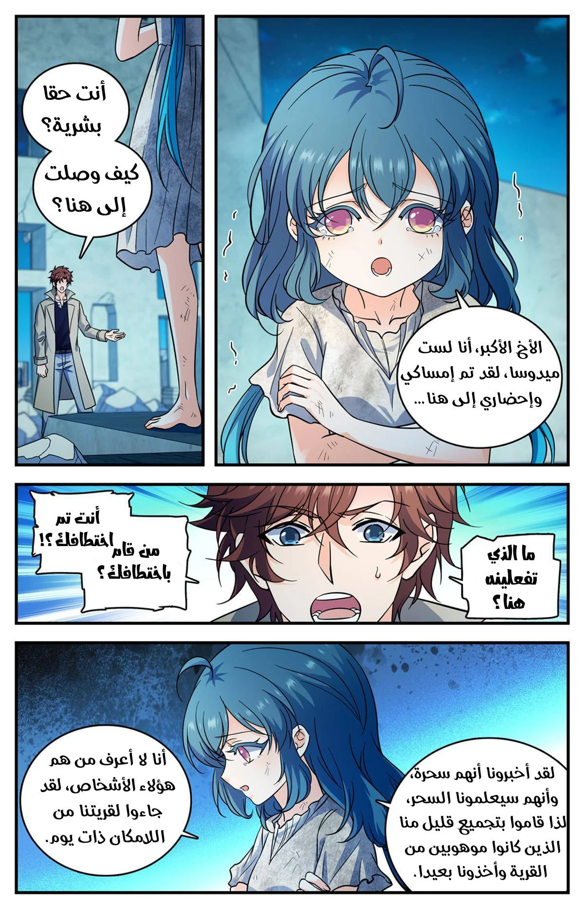 Read Versatile Mage AR Manga Online