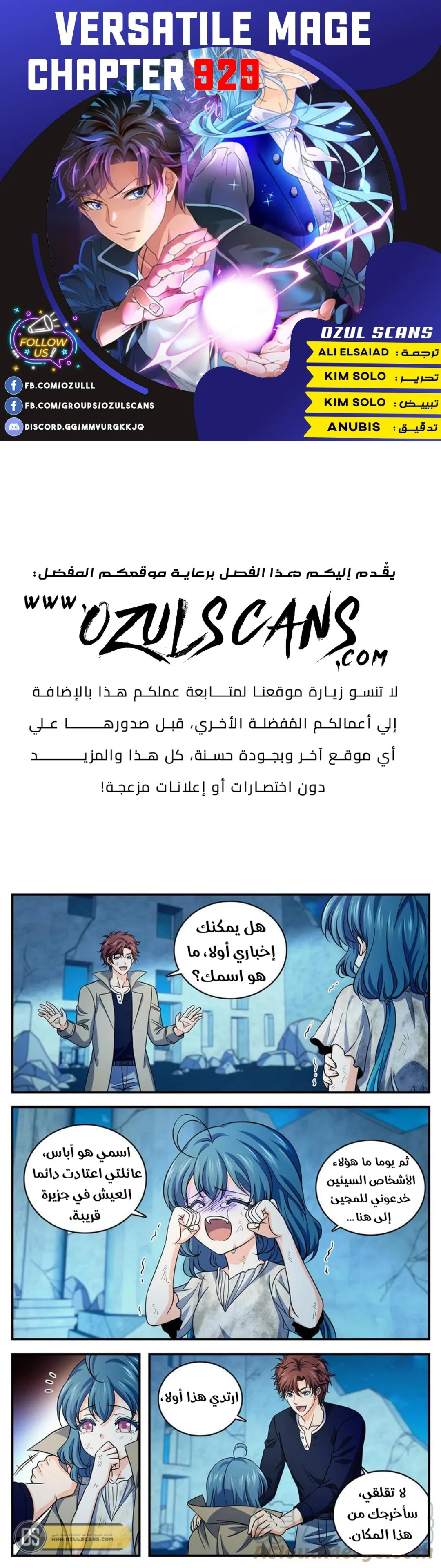 Read Versatile Mage AR Manga Online