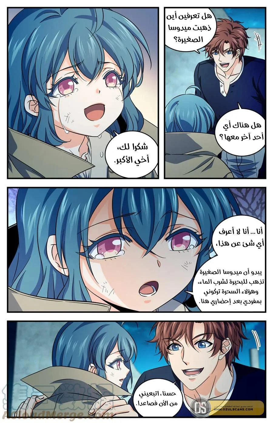 Read Versatile Mage AR Manga Online