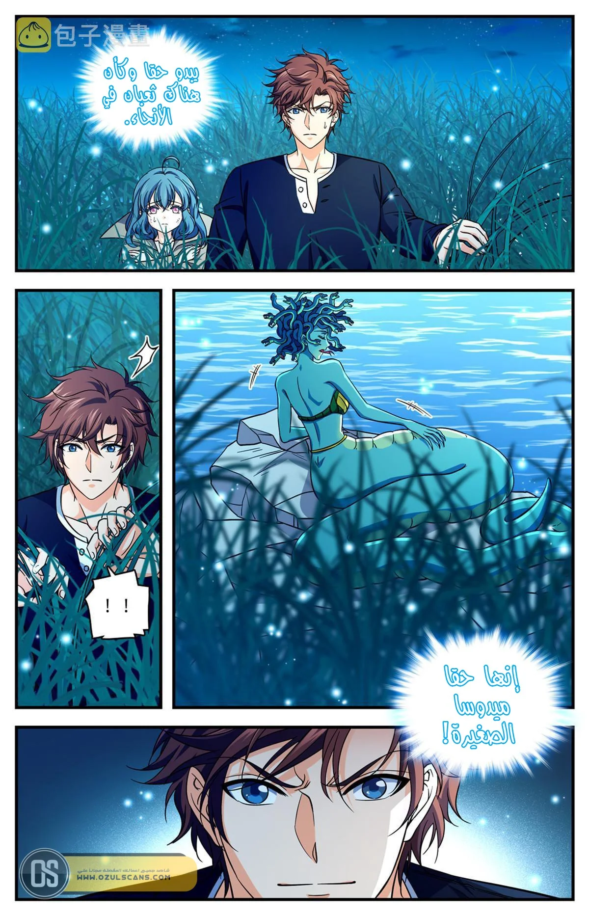 Read Versatile Mage AR Manga Online