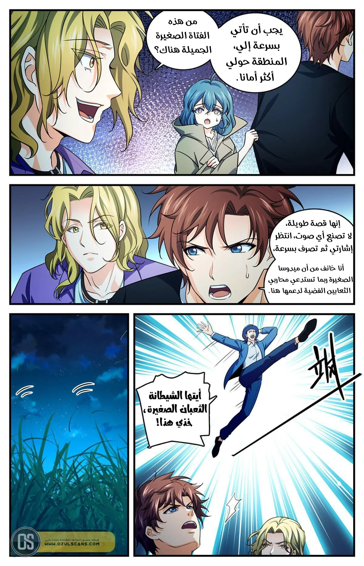 Read Versatile Mage AR Manga Online