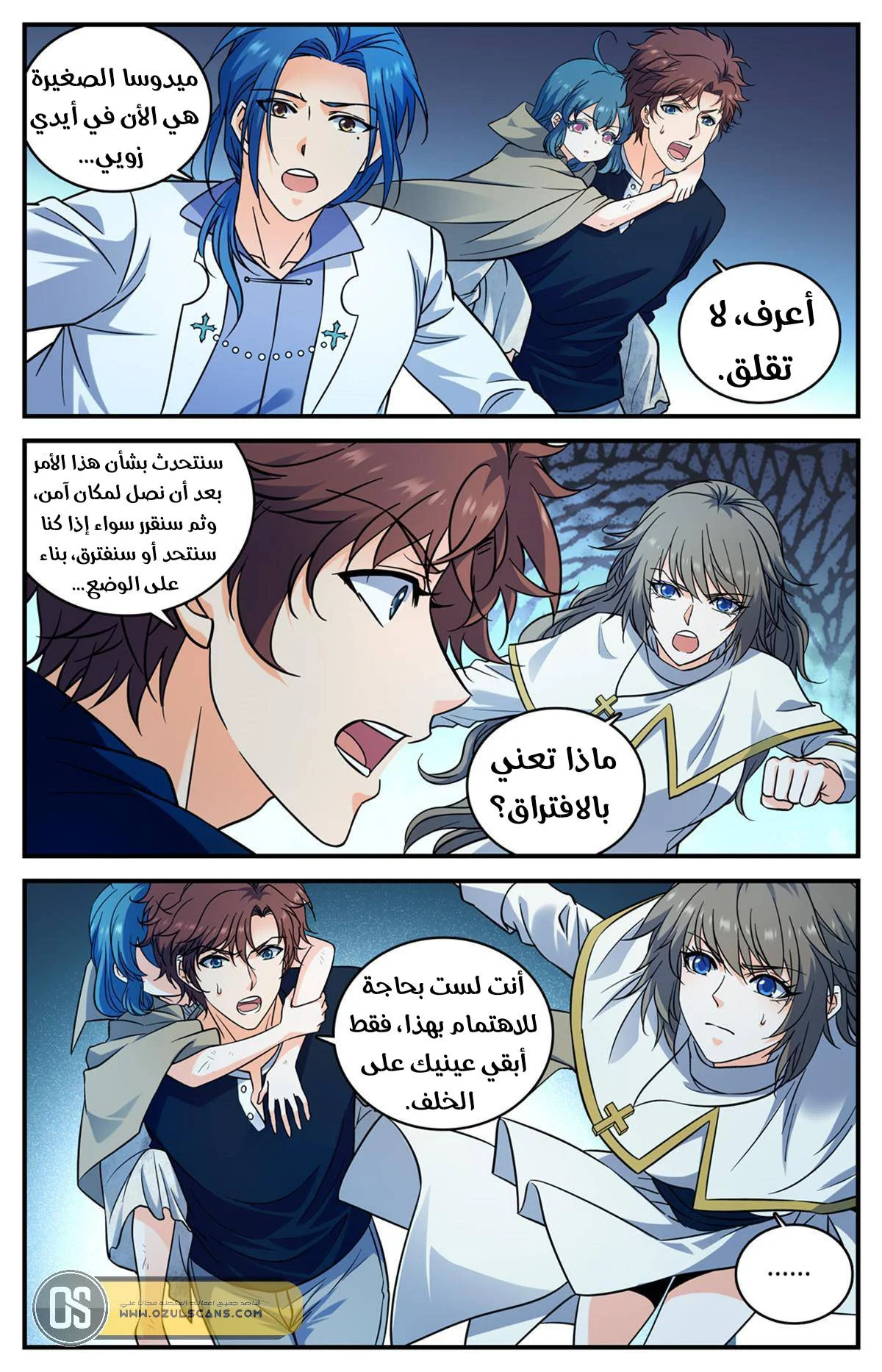 Read Versatile Mage AR Manga Online