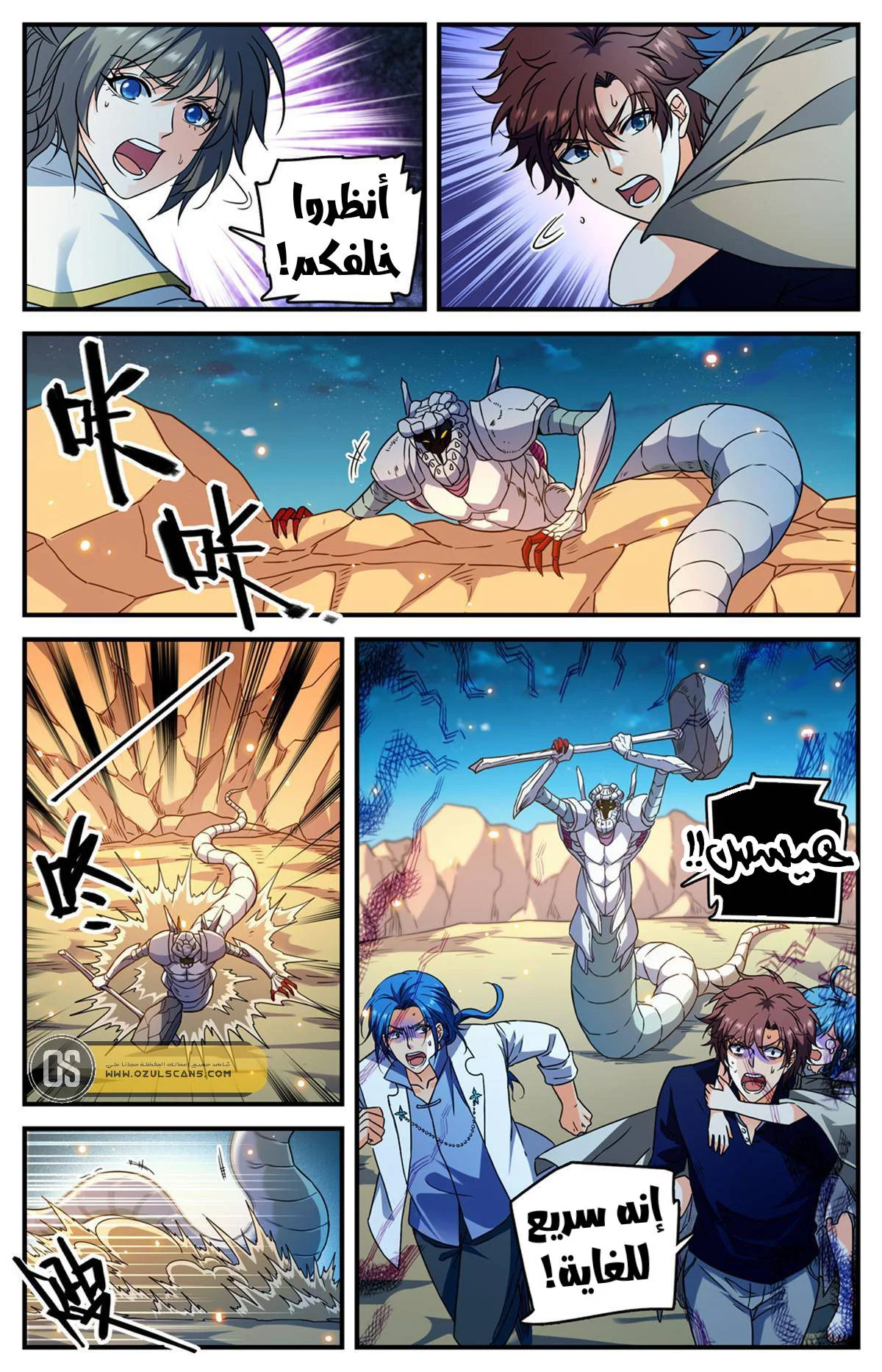 Read Versatile Mage AR Manga Online