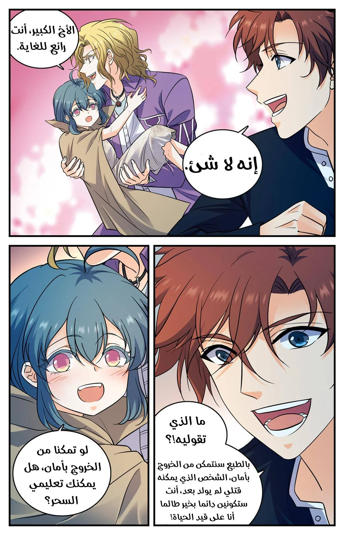 Read Versatile Mage AR Manga Online