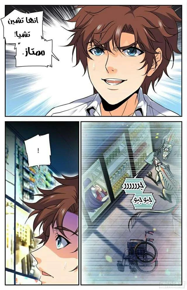 Read Versatile Mage AR Manga Online
