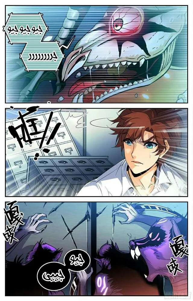 Read Versatile Mage AR Manga Online