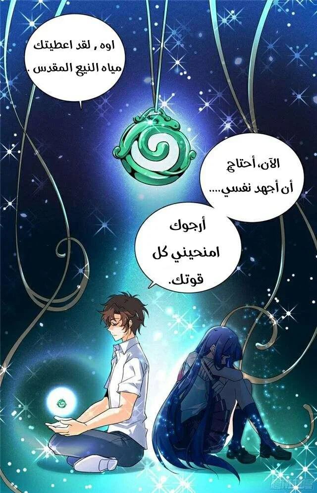 Read Versatile Mage AR Manga Online
