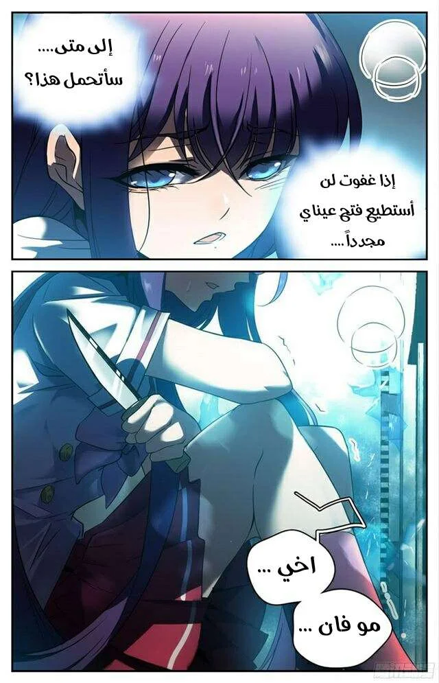 Read Versatile Mage AR Manga Online
