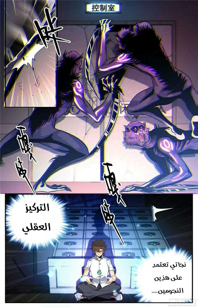 Read Versatile Mage AR Manga Online