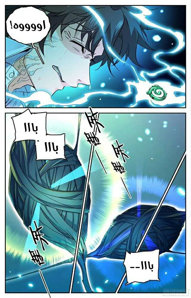 Read Versatile Mage AR Manga Online