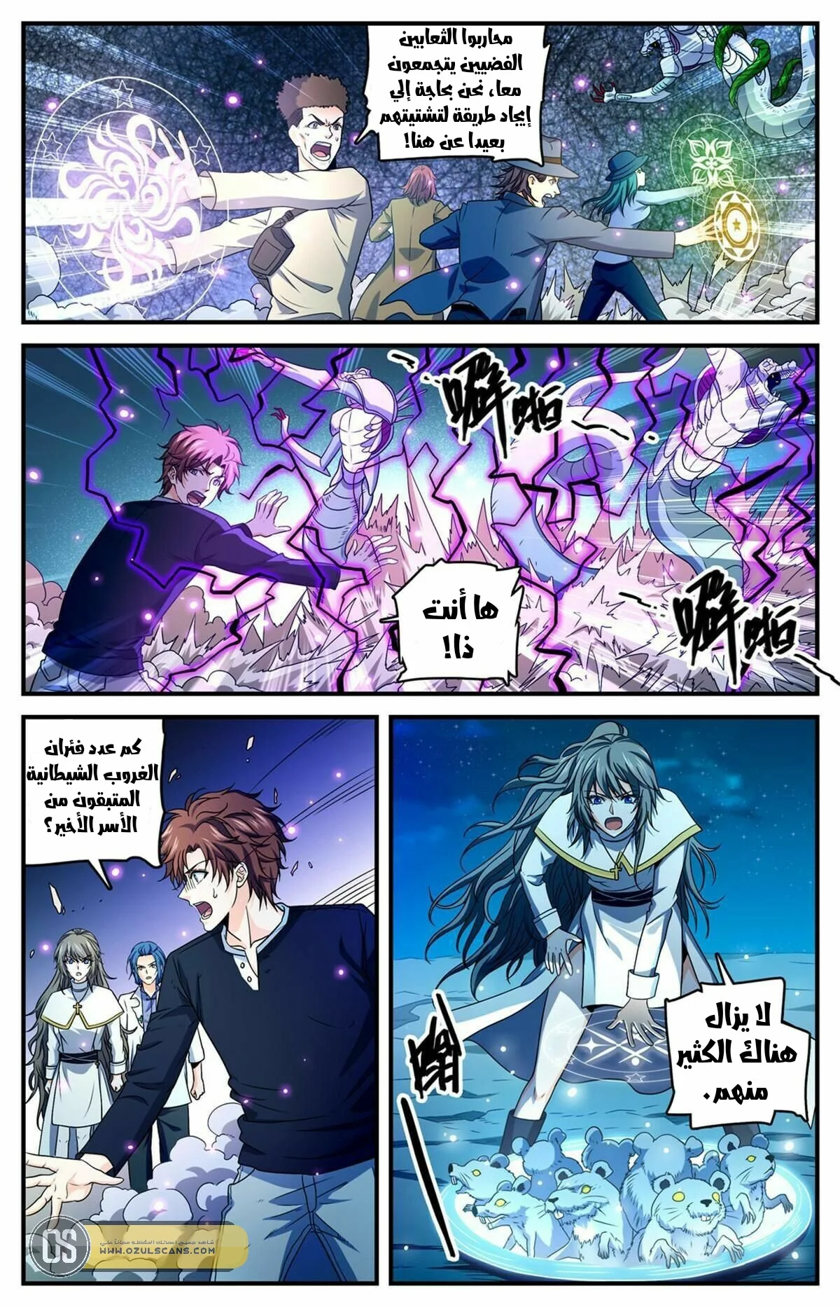 Read Versatile Mage AR Manga Online