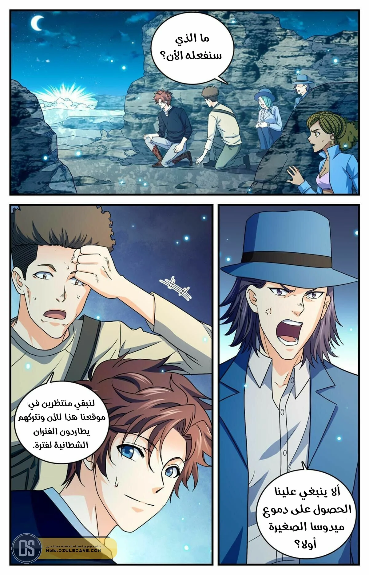 Read Versatile Mage AR Manga Online