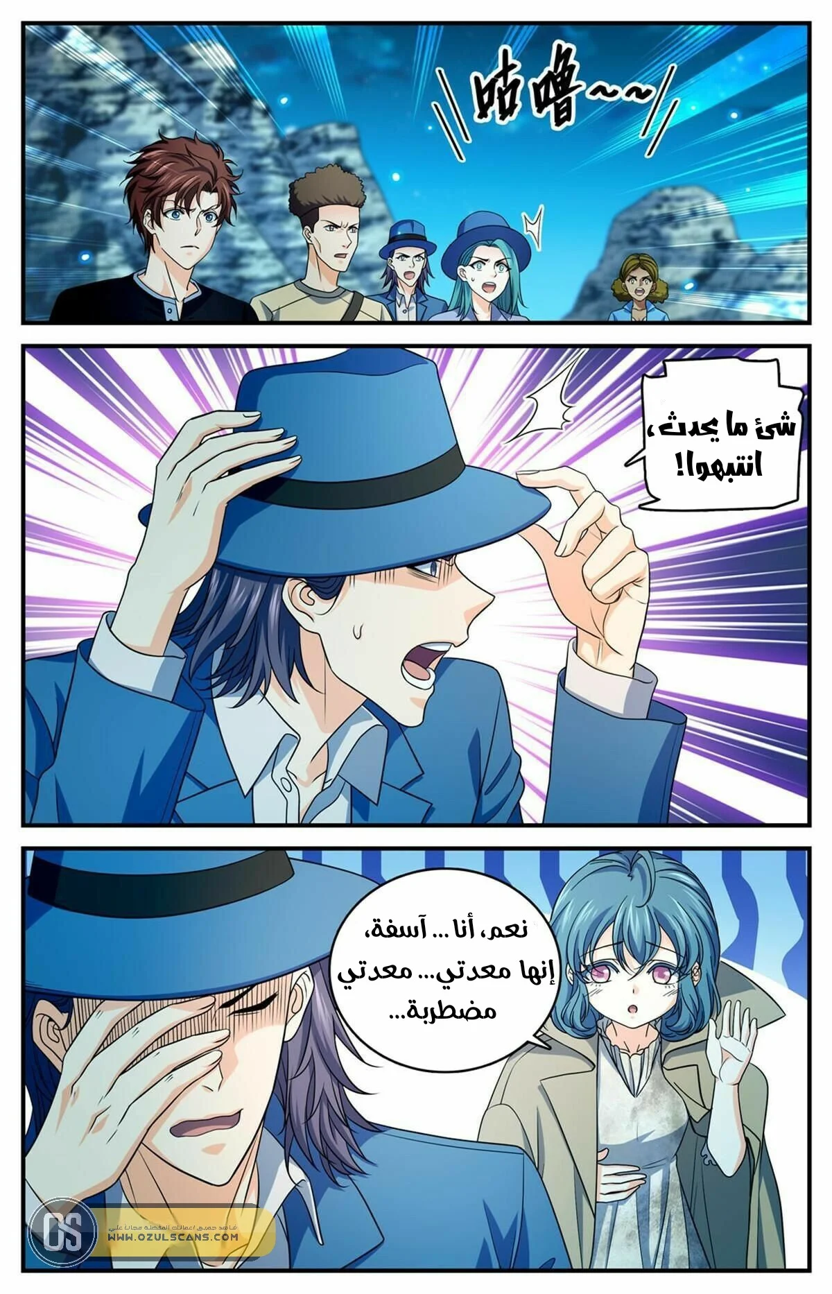 Read Versatile Mage AR Manga Online