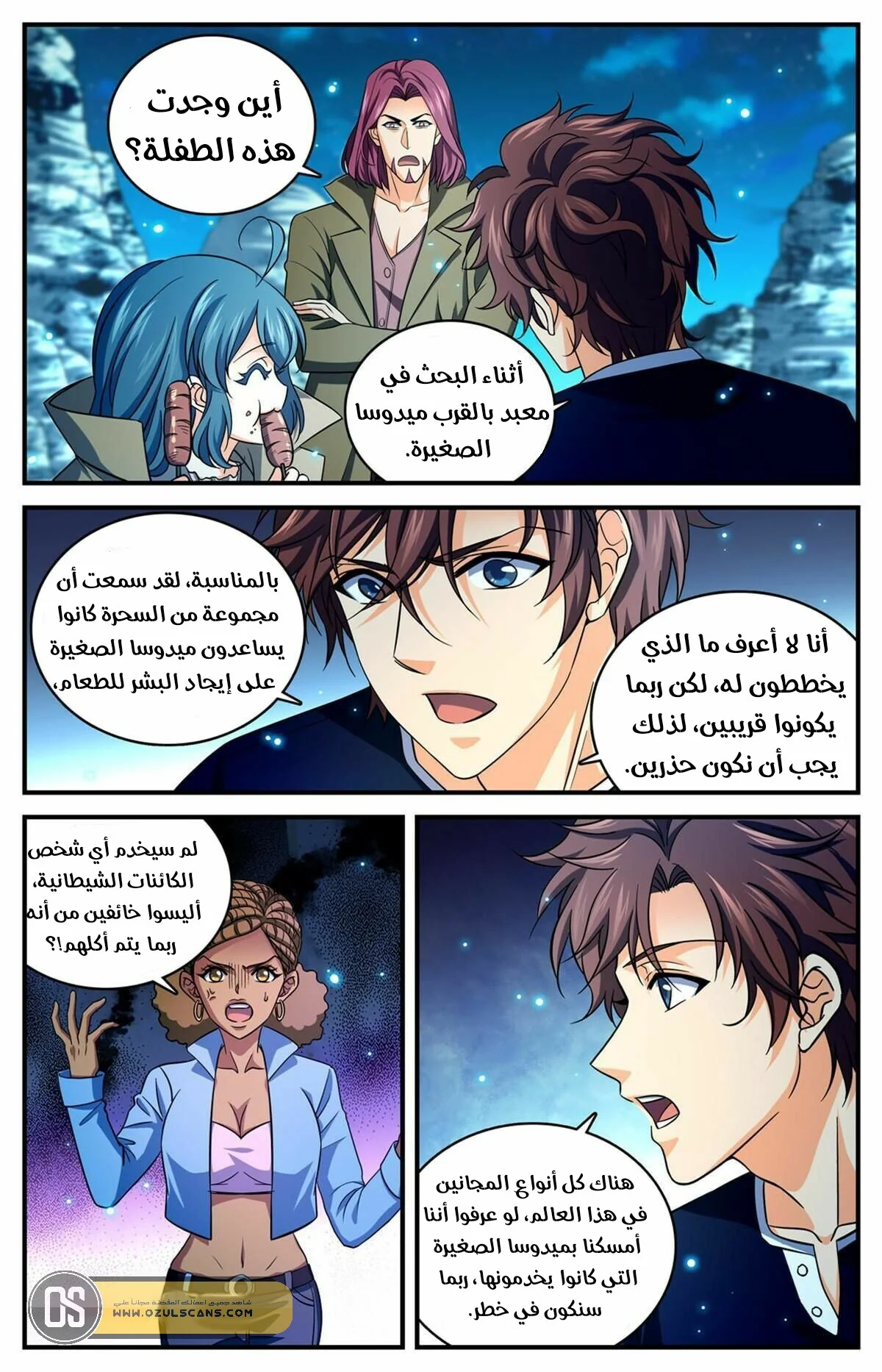Read Versatile Mage AR Manga Online