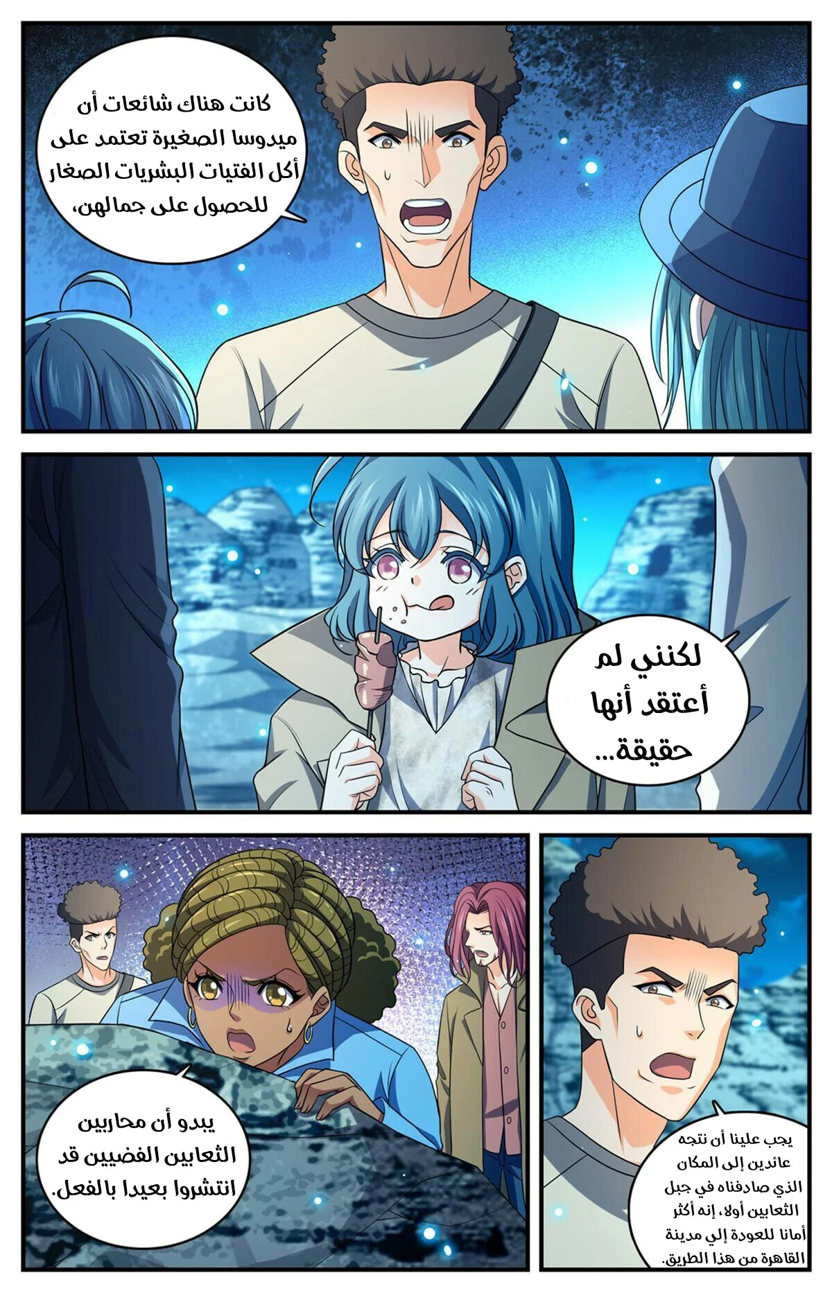 Read Versatile Mage AR Manga Online