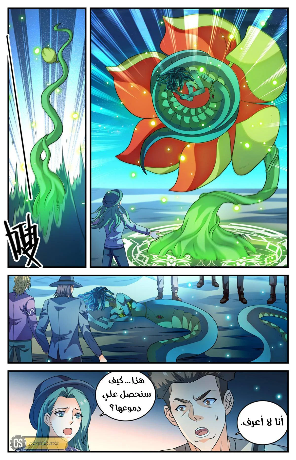 Read Versatile Mage AR Manga Online