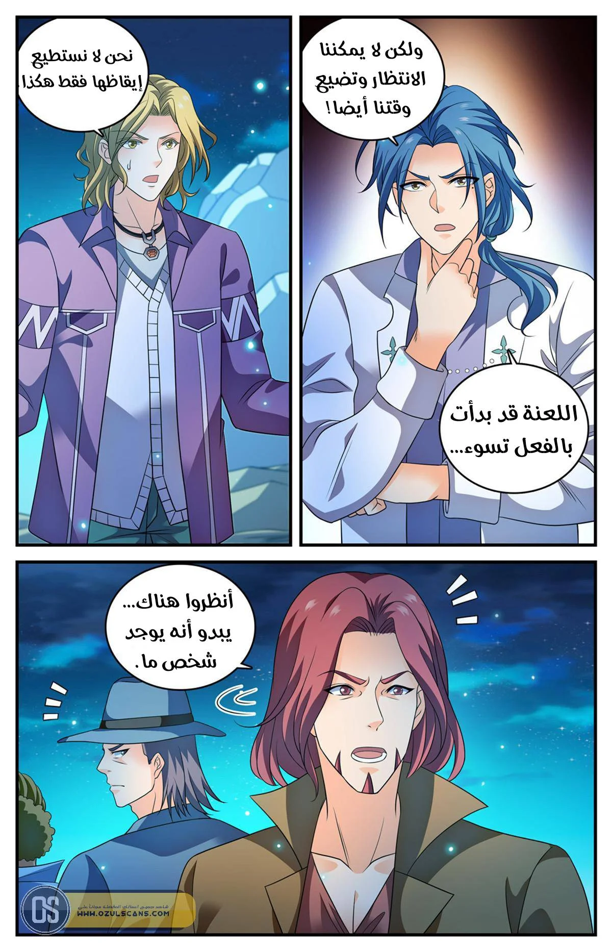 Read Versatile Mage AR Manga Online
