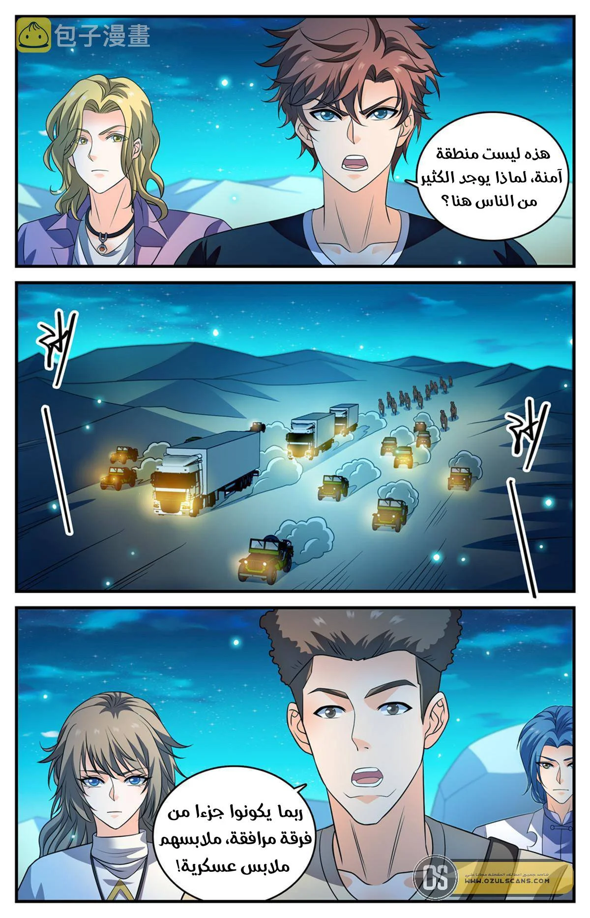 Read Versatile Mage AR Manga Online