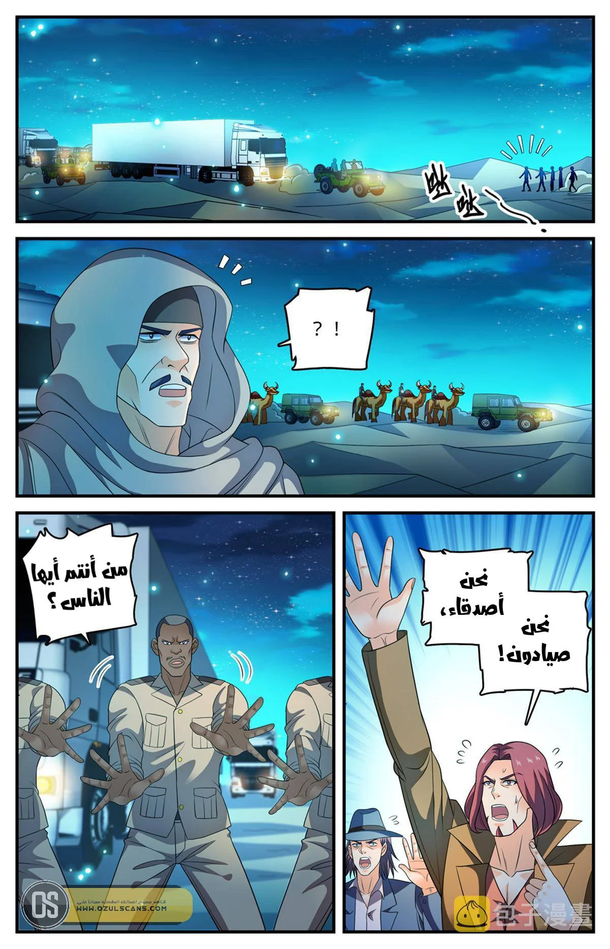 Read Versatile Mage AR Manga Online