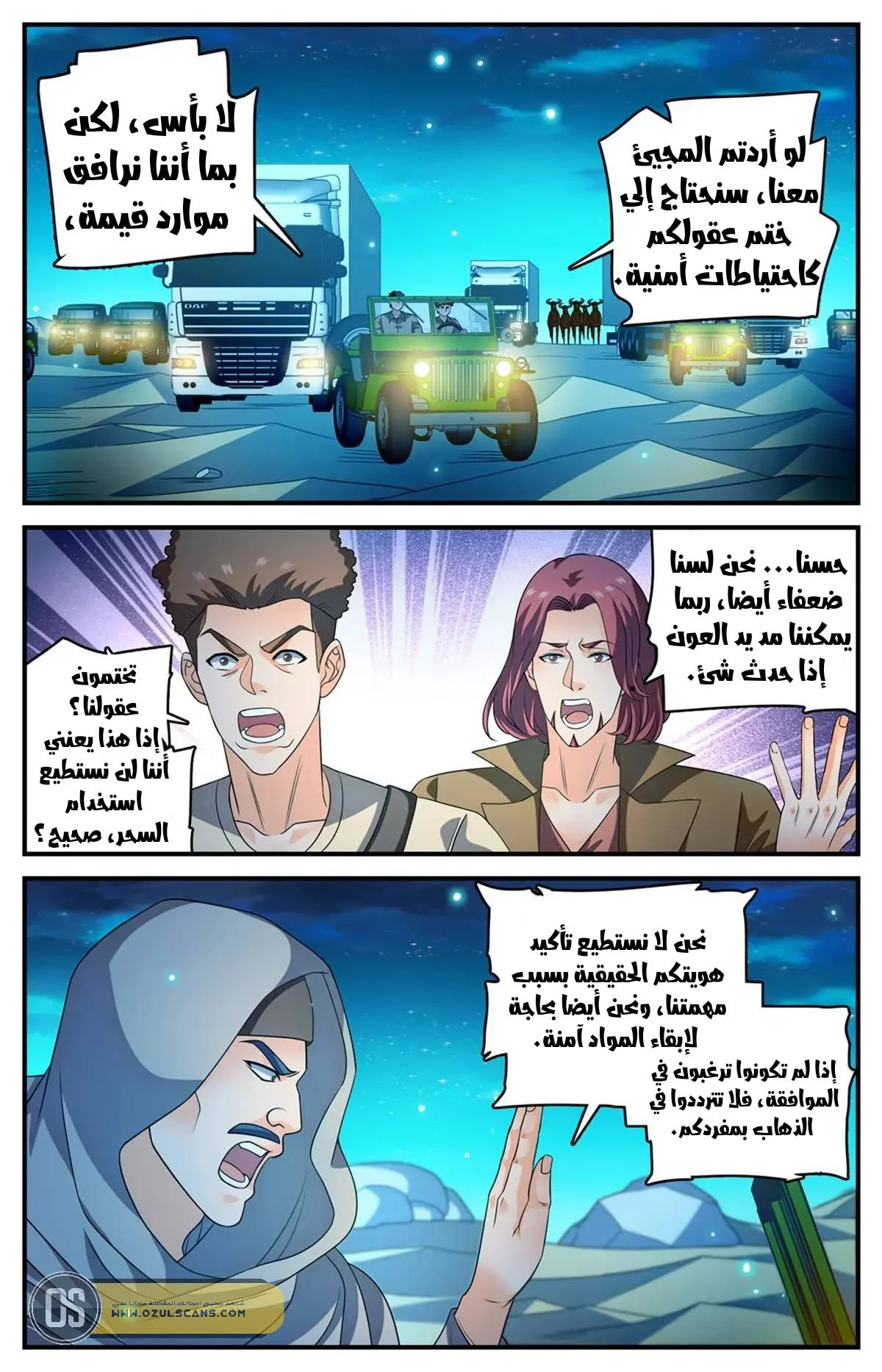 Read Versatile Mage AR Manga Online