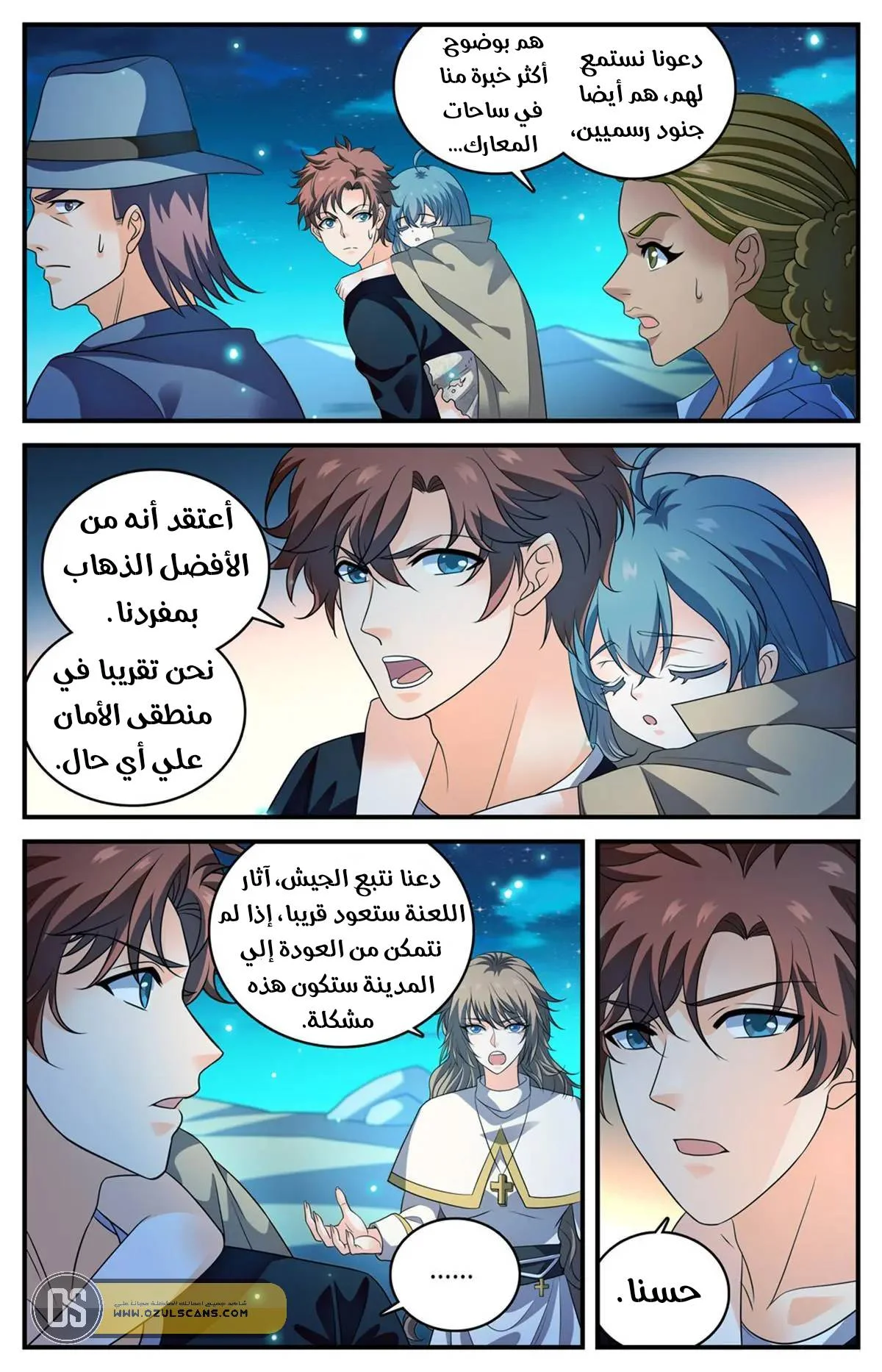 Read Versatile Mage AR Manga Online