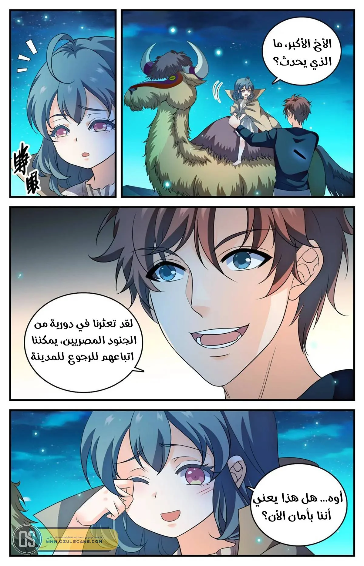 Read Versatile Mage AR Manga Online