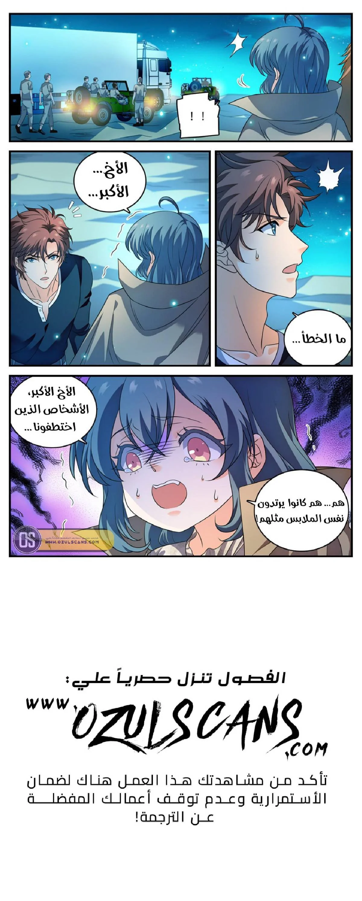 Read Versatile Mage AR Manga Online