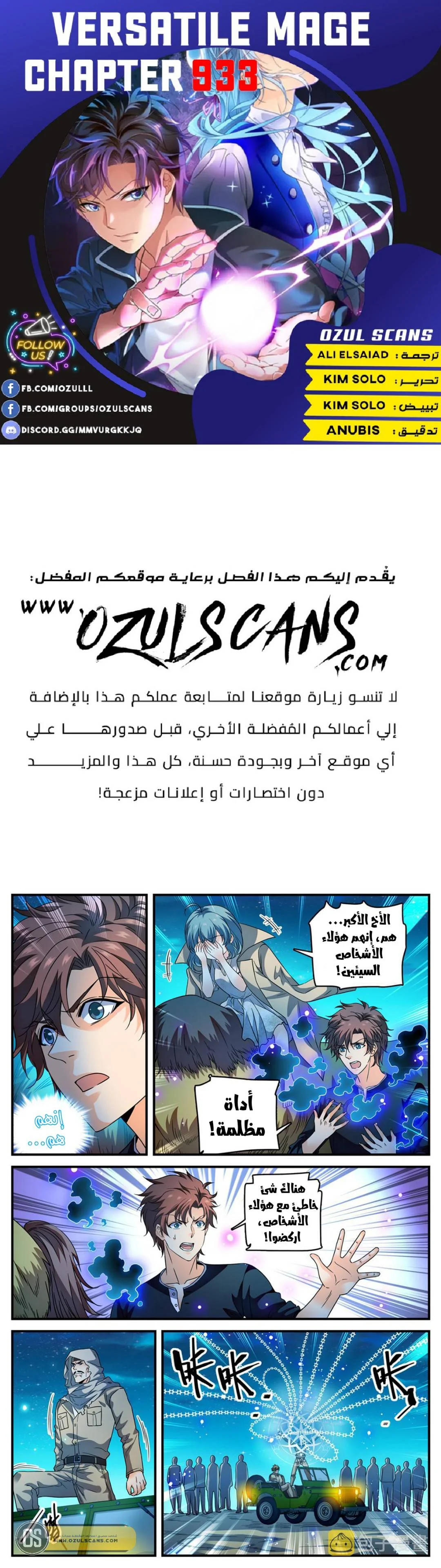 Read Versatile Mage AR Manga Online