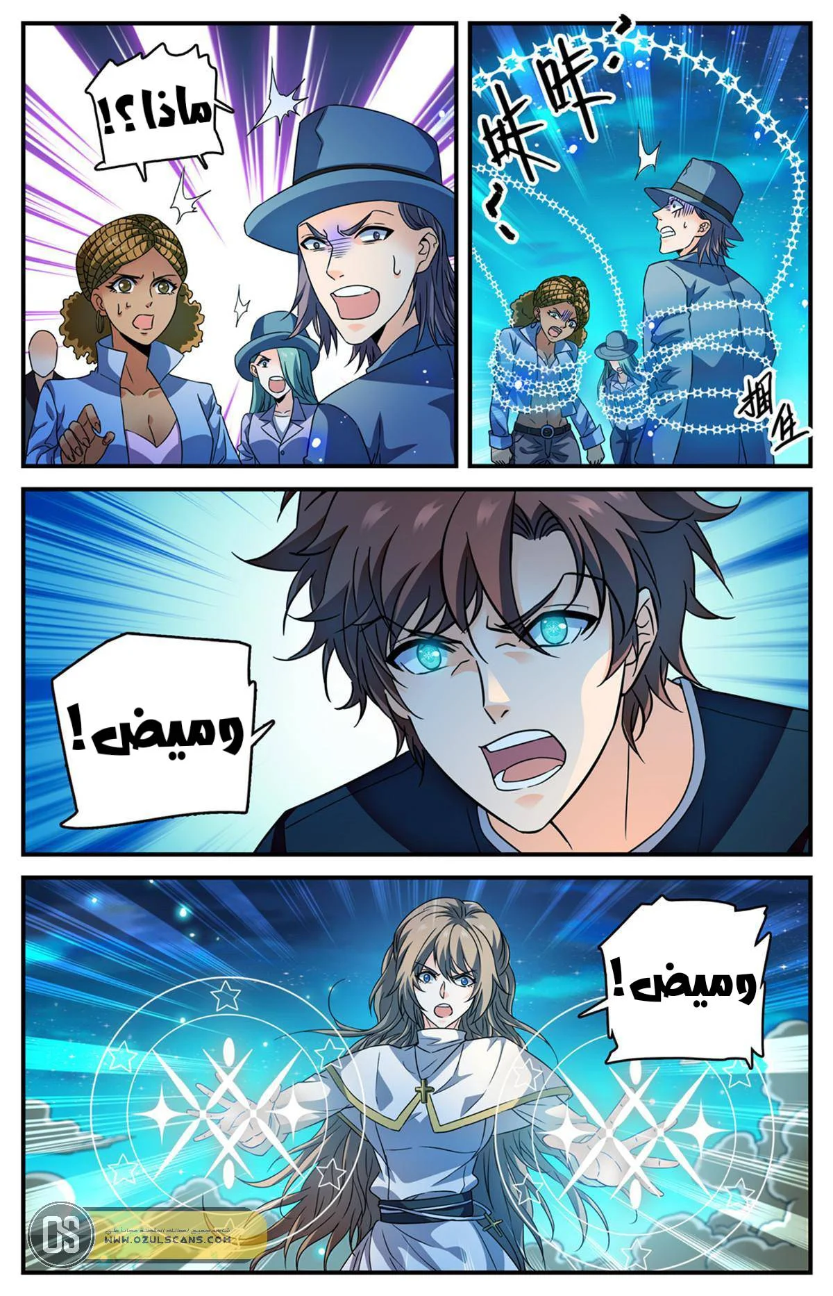 Read Versatile Mage AR Manga Online