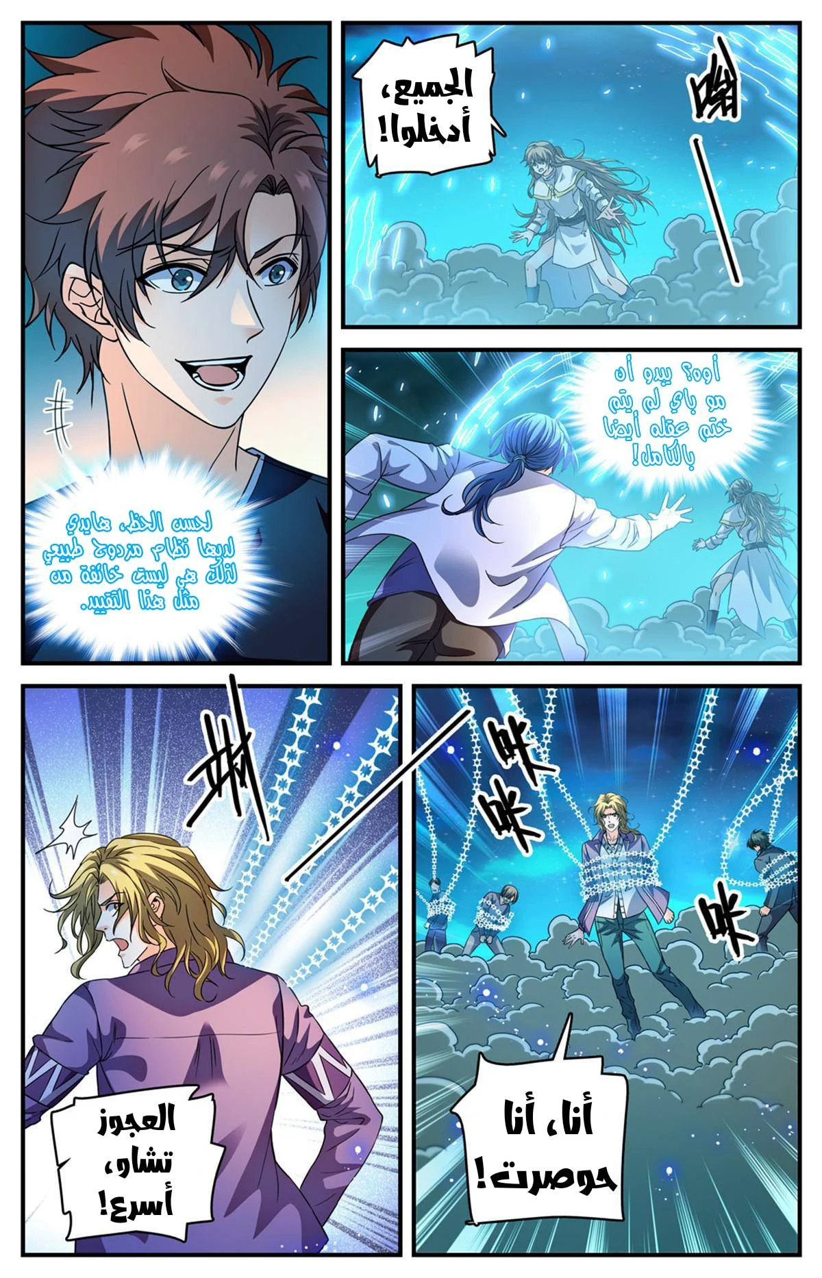 Read Versatile Mage AR Manga Online