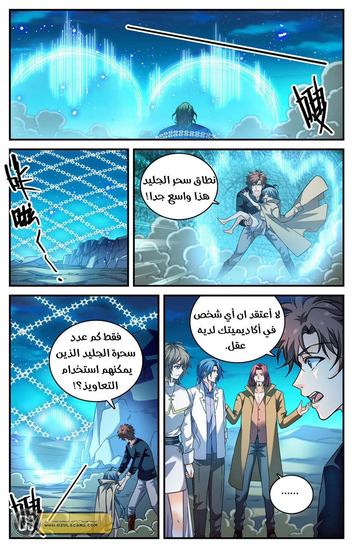 Read Versatile Mage AR Manga Online