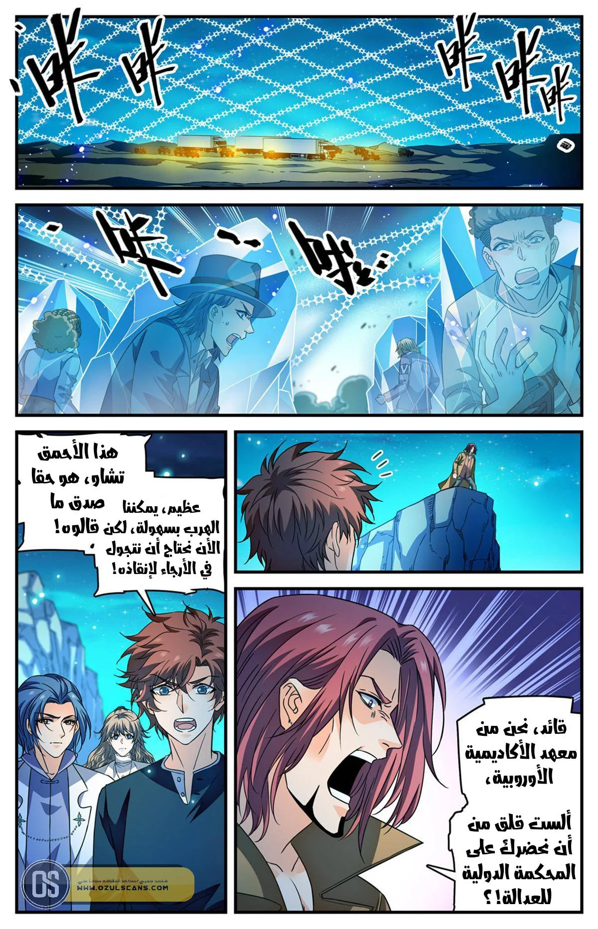 Read Versatile Mage AR Manga Online