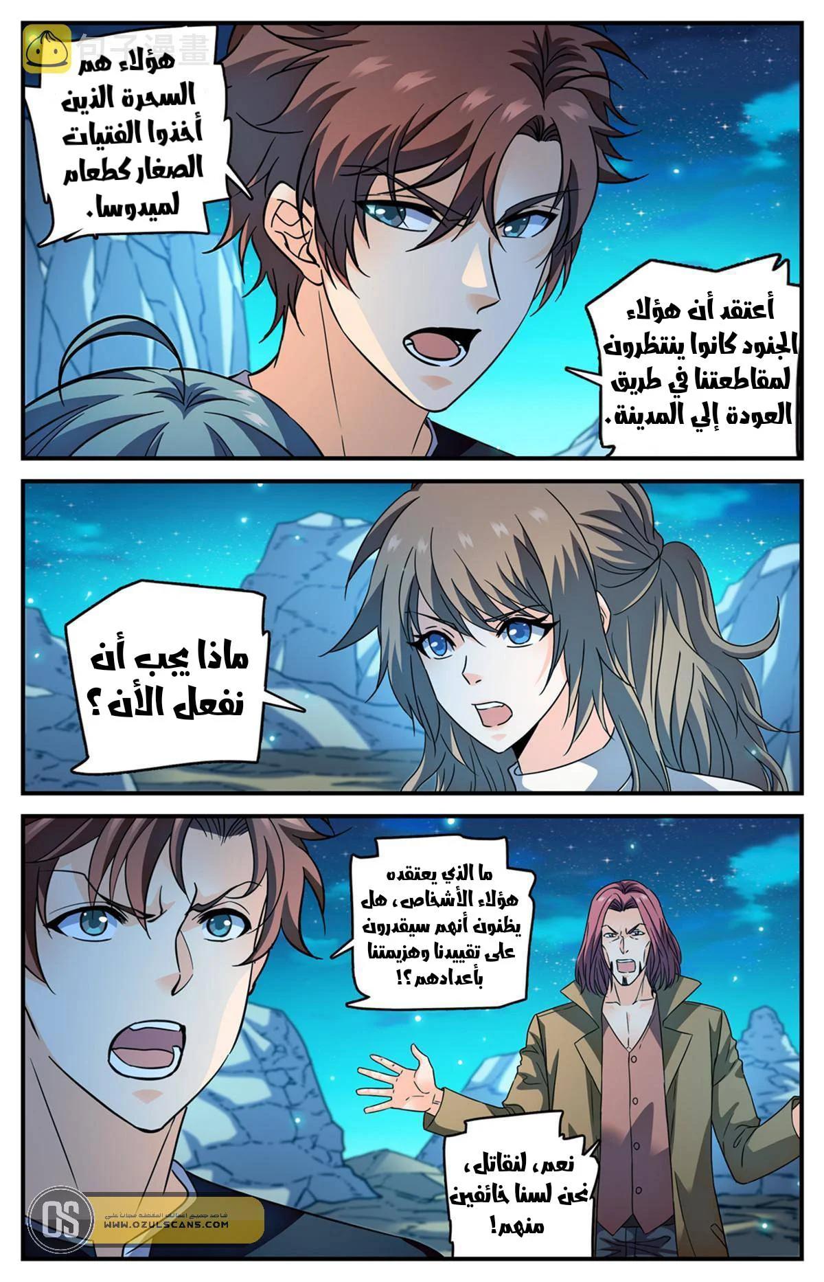 Read Versatile Mage AR Manga Online