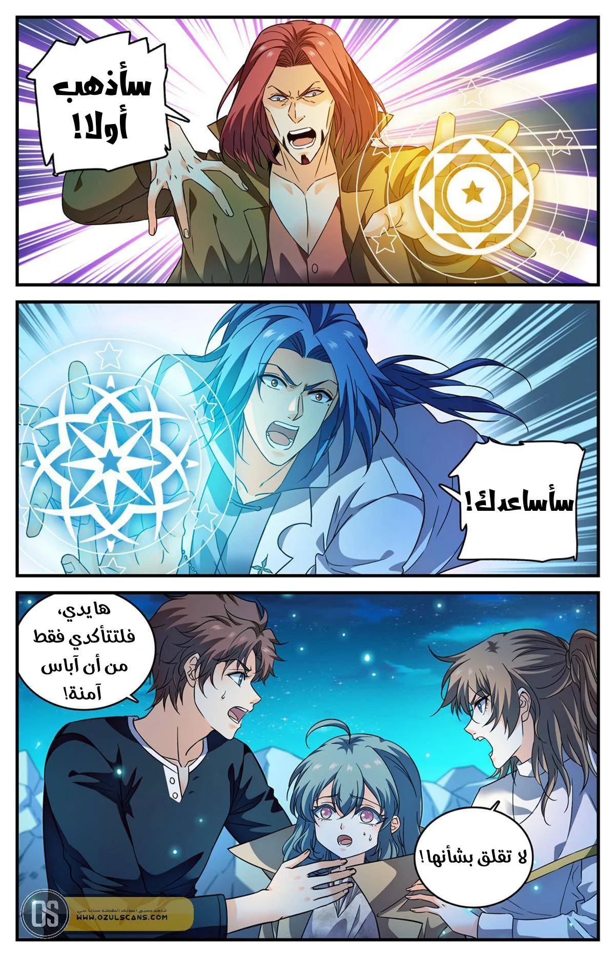 Read Versatile Mage AR Manga Online