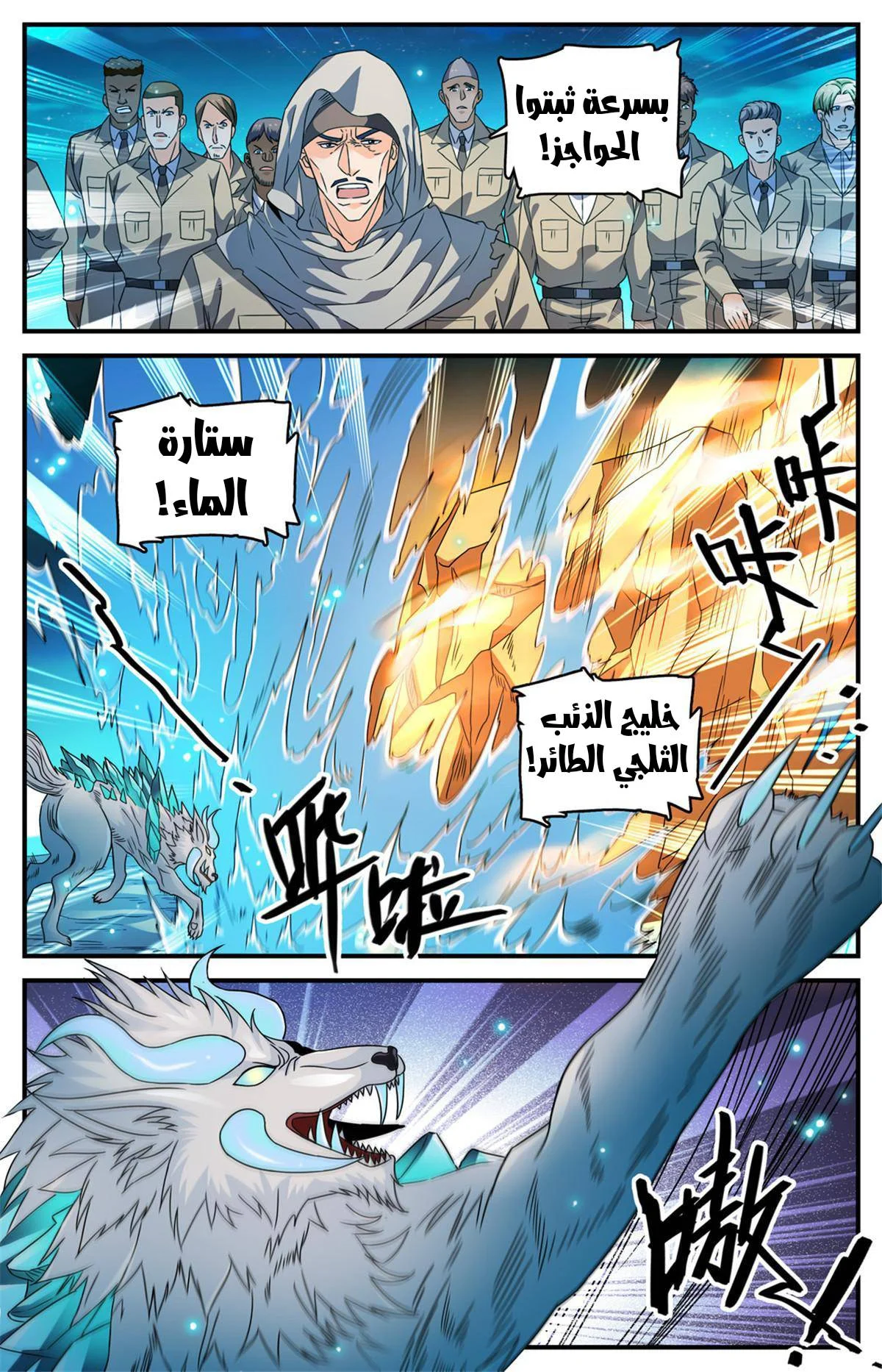 Read Versatile Mage AR Manga Online