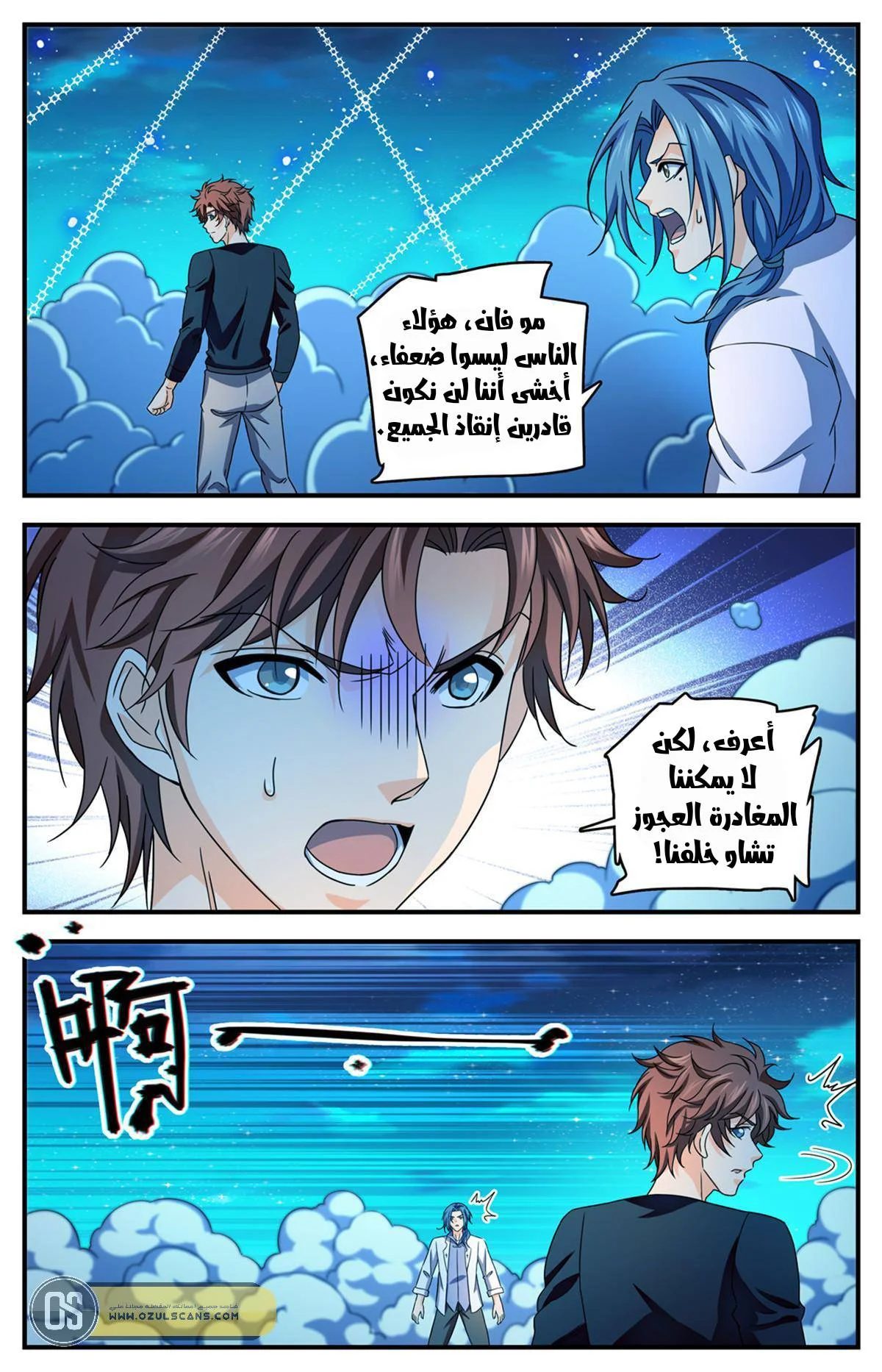 Read Versatile Mage AR Manga Online