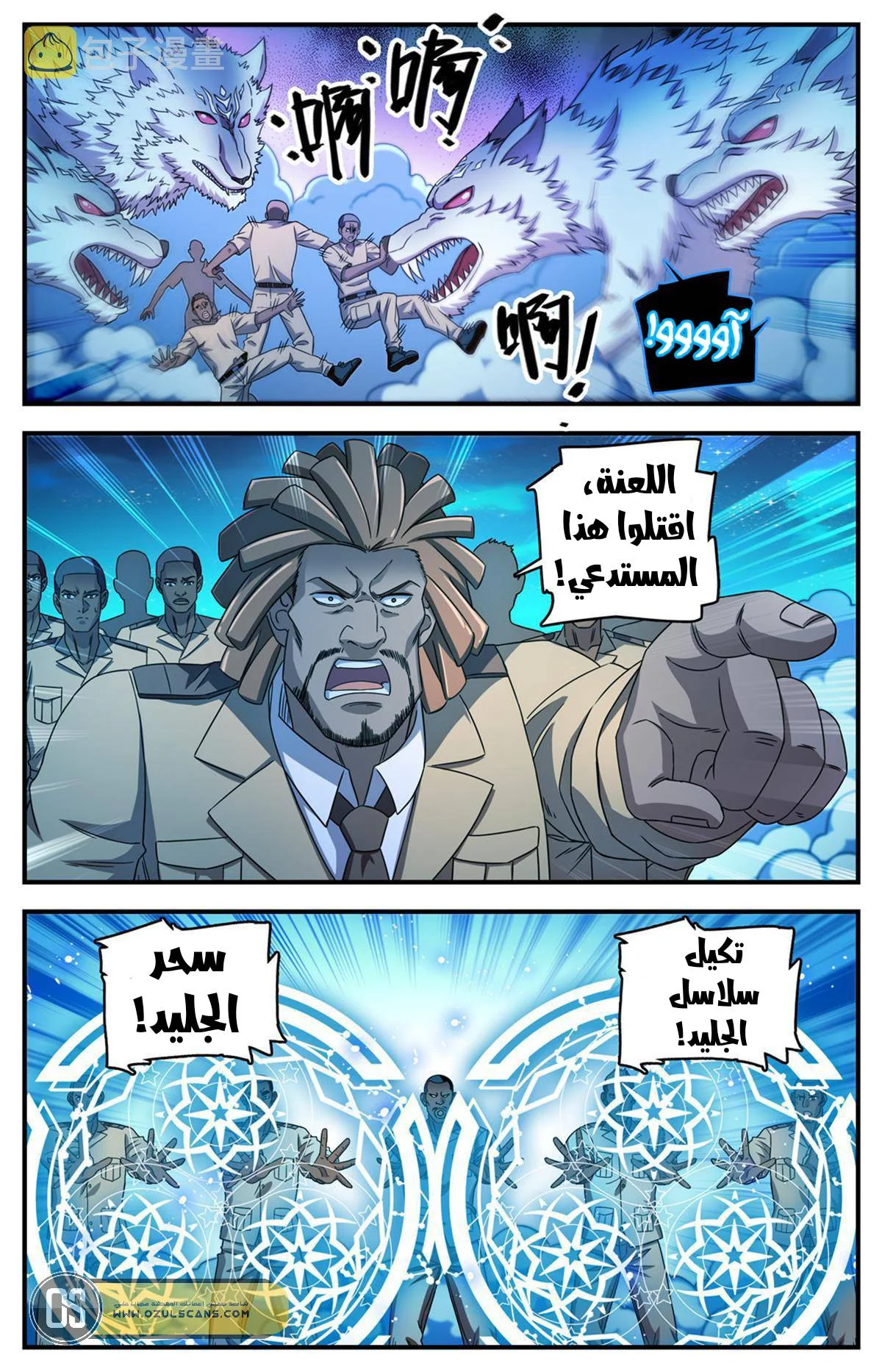 Read Versatile Mage AR Manga Online