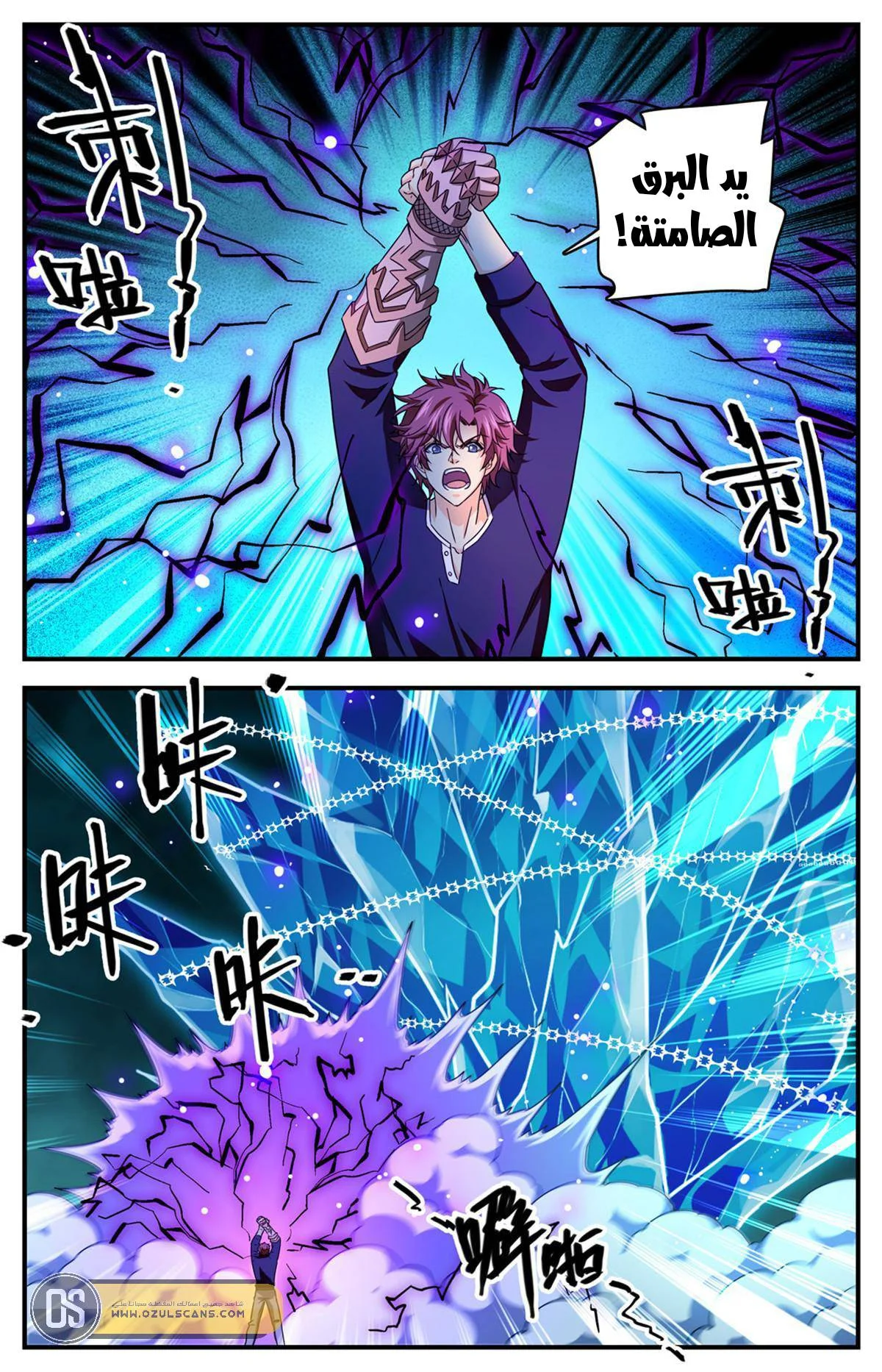 Read Versatile Mage AR Manga Online