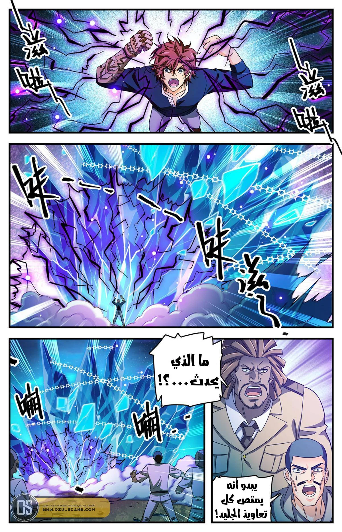 Read Versatile Mage AR Manga Online