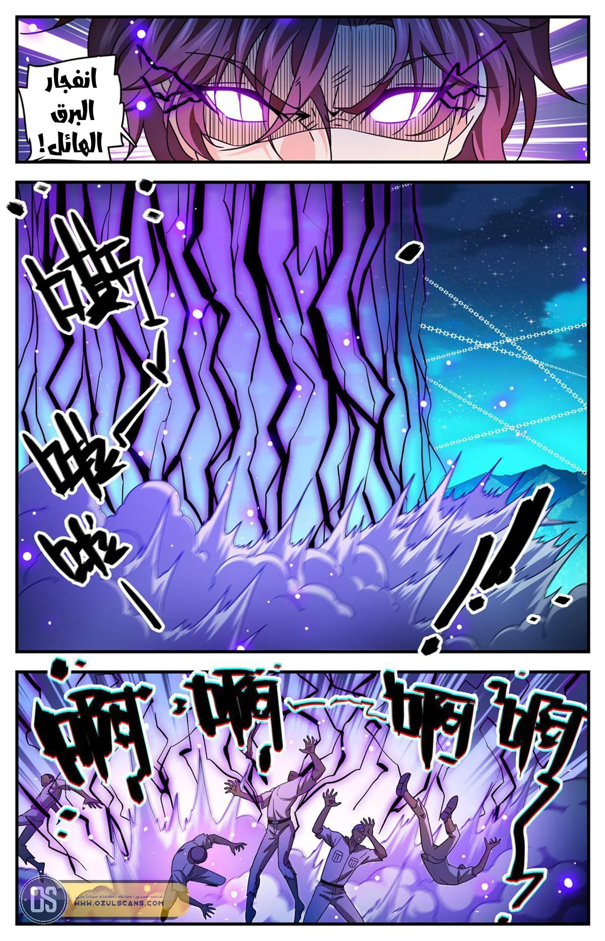 Read Versatile Mage AR Manga Online